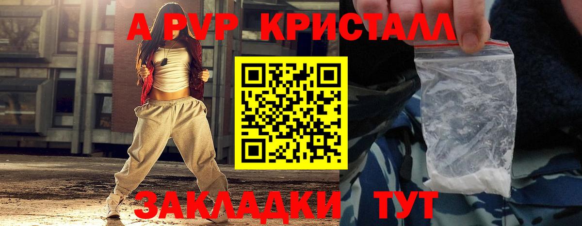 А ПВП СК КРИС  Alpha PVP VHQ  Вход с VPN  Alpha-PVP СК  Ачинск 