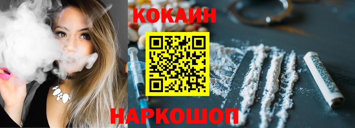 Cocaine Columbia Ачинск