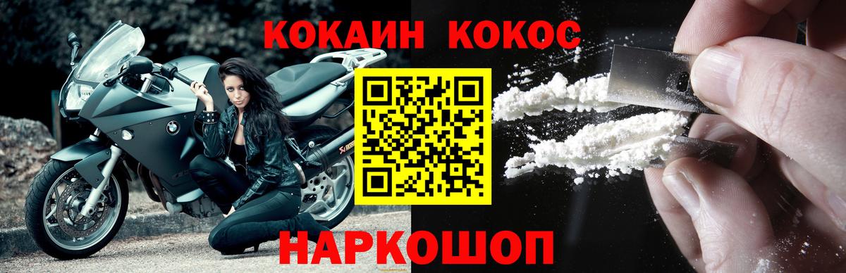 Ачинск  Кокаин Fish Scale  Вход с VPN  COCAIN Fish Scale 