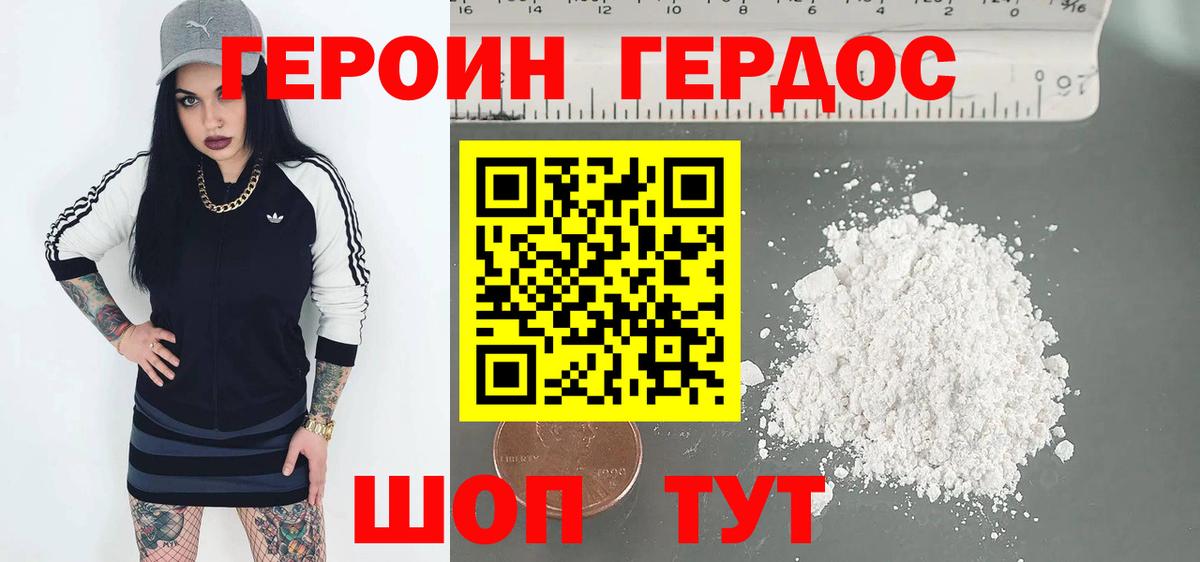Ачинск  Героин белый  Вход с VPN 