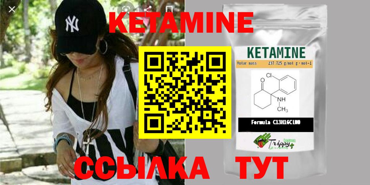 Ачинск  Кетамин VHQ  КЕТАМИН ketamine  Вход с VPN 