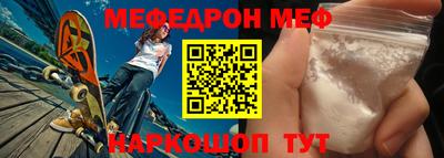 мефедрон Чебаркуль