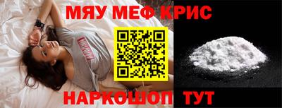 мефедрон мука Чапаевск