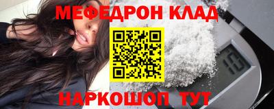 мефедрон Чебаркуль
