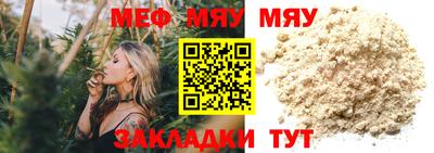 мефедрон Чебаркуль