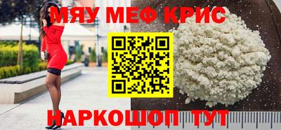 мефедрон мука Чапаевск