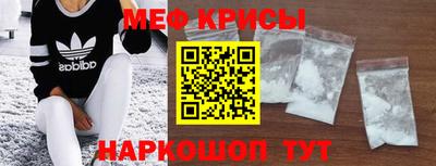 мефедрон мука Чапаевск