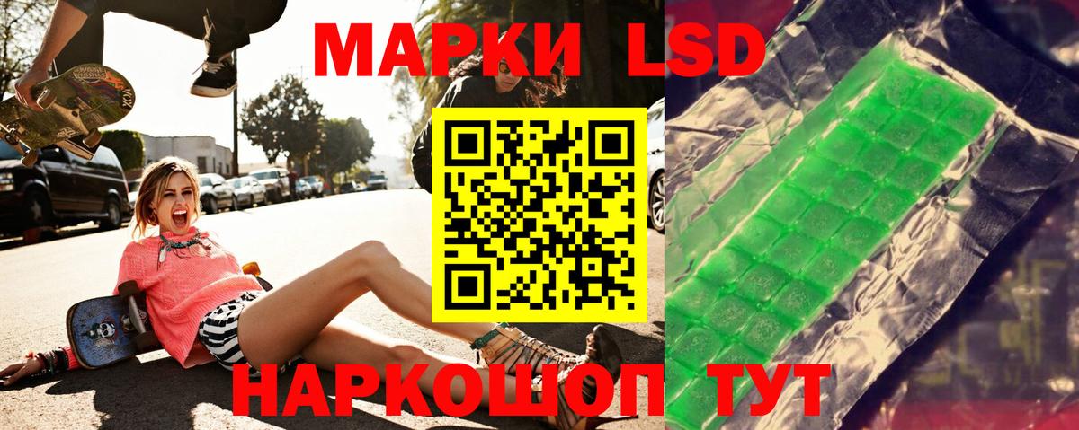 LSD-25 экстази кислота  Вход с VPN  Ачинск 
