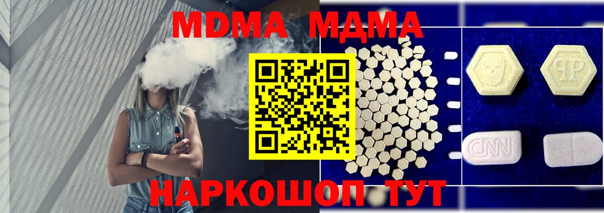 Ачинск  МДМА  МДМА кристаллы  Вход с VPN  МДМА Molly 