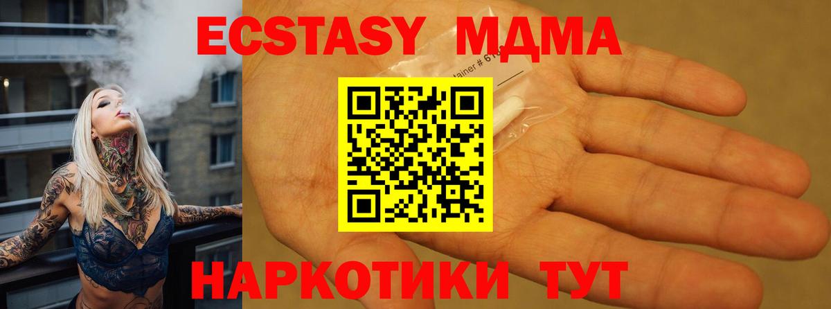 МДМА молли Ачинск