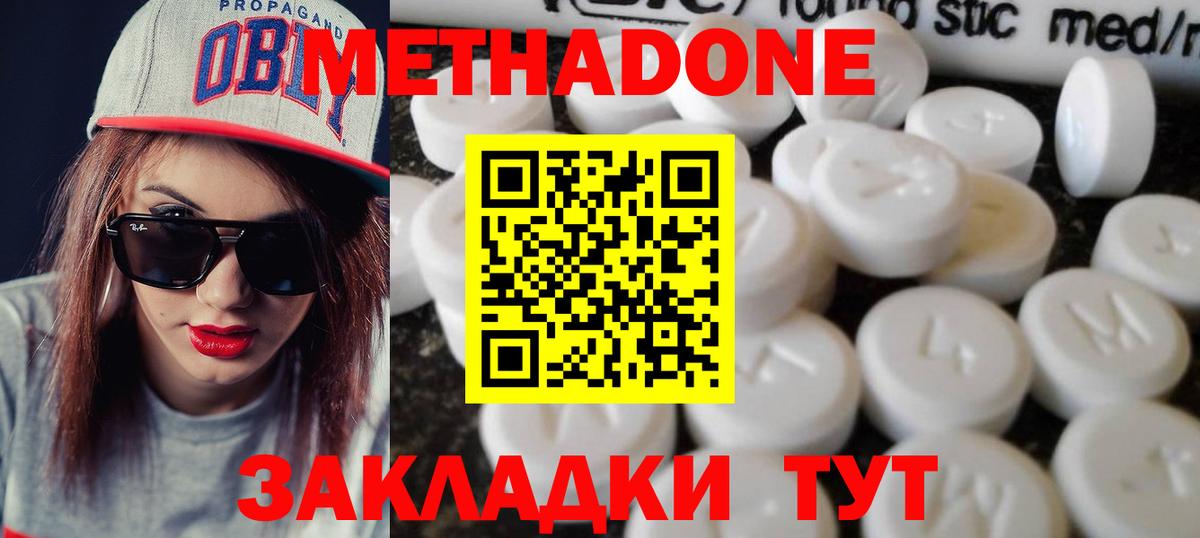 Ачинск  МЕТАДОН белоснежный  Вход с VPN 
