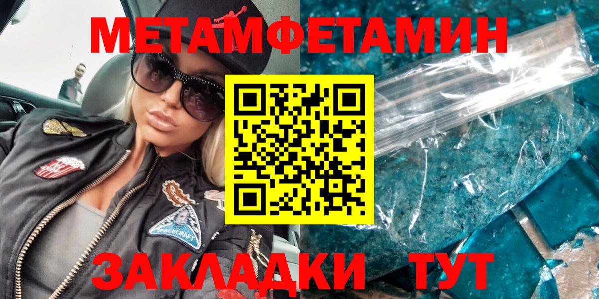 МЕТАМФЕТАМИН винт  Вход с VPN  Ачинск 