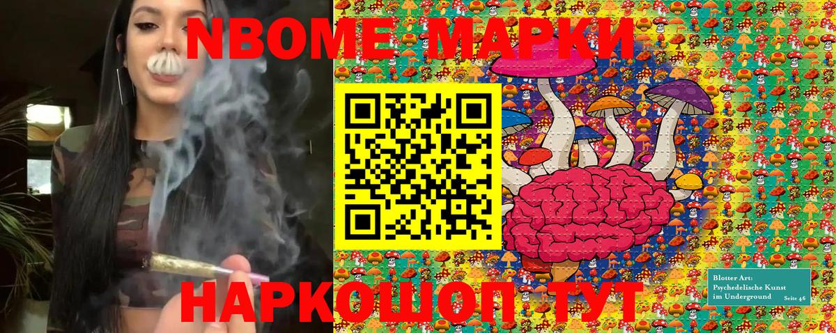 Ачинск  Марки 25I-NBOMe 1,5мг  Вход с VPN 