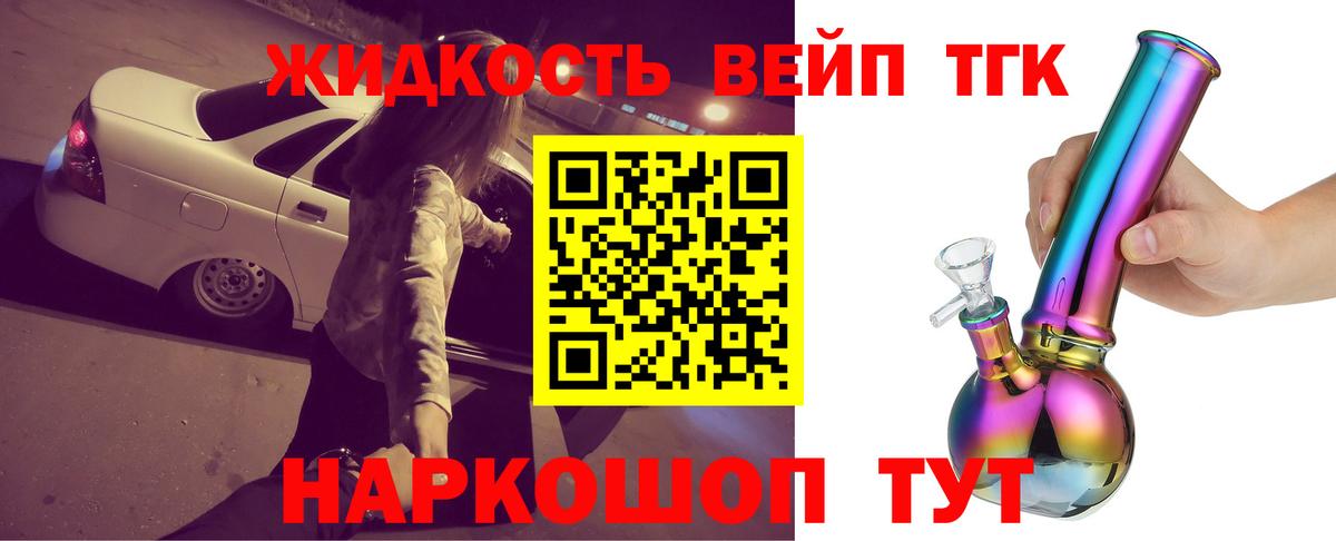 ТГК гашишное масло  Вход с VPN  Ачинск 